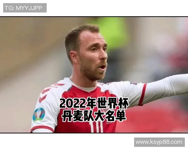 丹麦足球队最新阵容分析及球员介绍详解